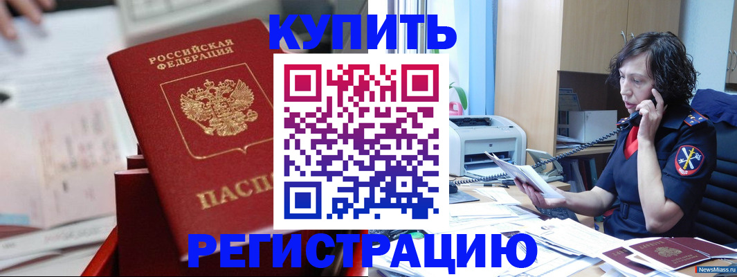 прописка регистрация в Лодейном Поле